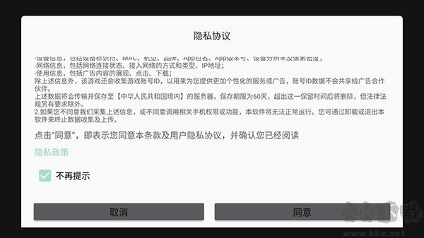 恐怖躲貓貓2去廣告版