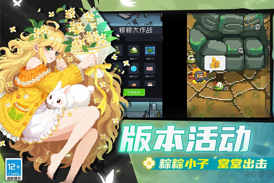 元氣騎士官網(wǎng)版