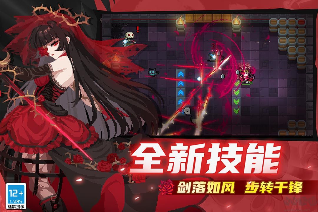 元氣騎士官網(wǎng)版