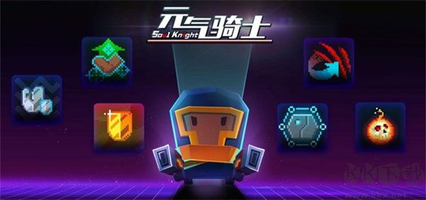 元氣騎士官網(wǎng)版