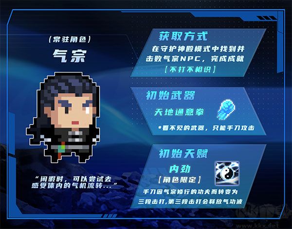 元氣騎士官網(wǎng)版