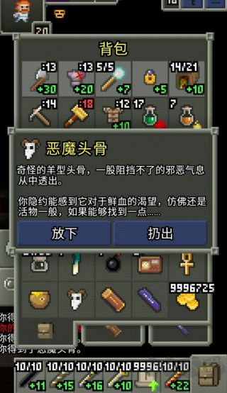 暗黑的像素地牢無(wú)限金幣版