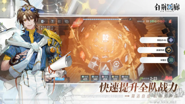 白荊回廊安卓版