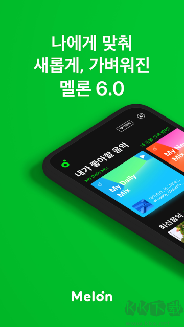 melon音樂app