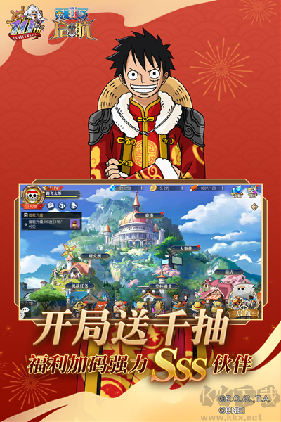 航海王啟航十周年版