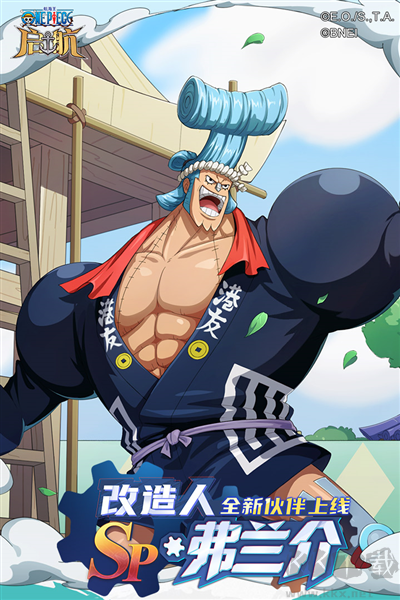 航海王啟航十周年版