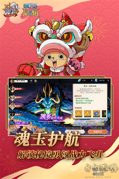 航海王啟航十周年版