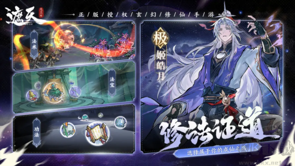 遮天凡塵一葉2025