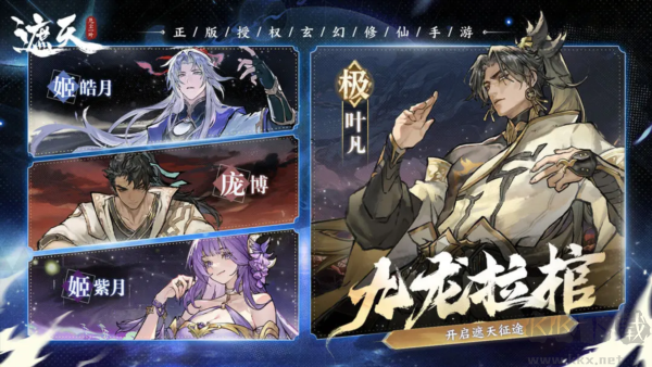 遮天凡塵一葉2025