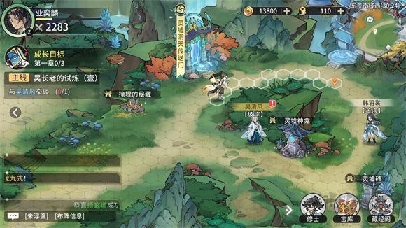 遮天凡塵一葉2025