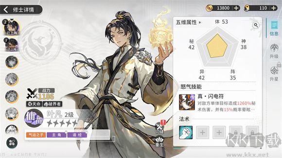 遮天凡塵一葉2025