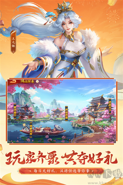 三國殺名將傳官方版