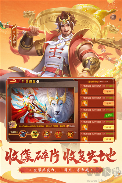 三國殺名將傳官方版