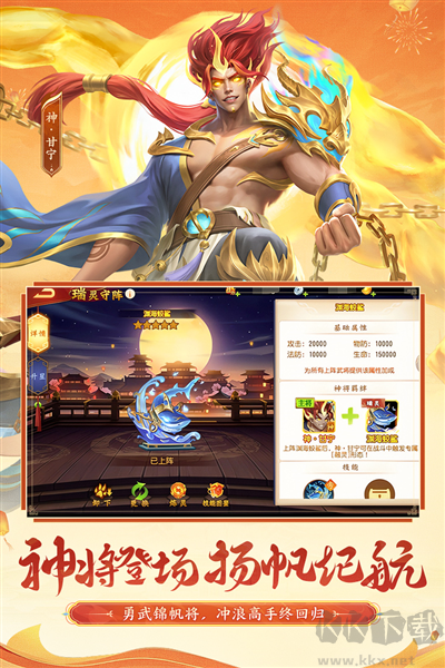 三國殺名將傳官方版