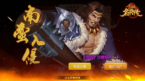 三國殺名將傳官方版