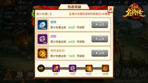 三國殺名將傳官方版