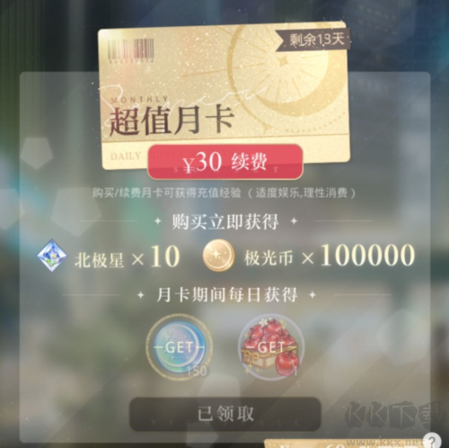 光與夜之戀最新版