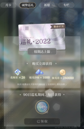 光與夜之戀最新版