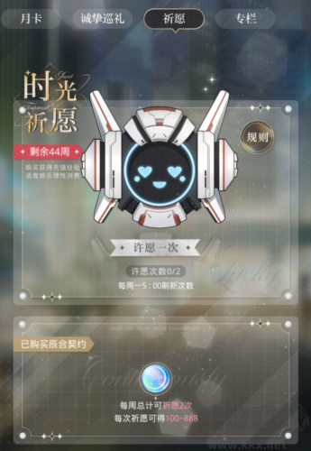 光與夜之戀最新版