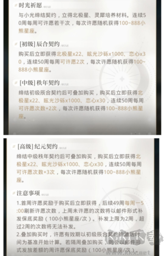 光與夜之戀最新版