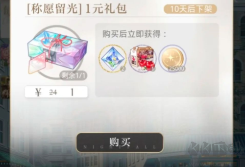 光與夜之戀最新版