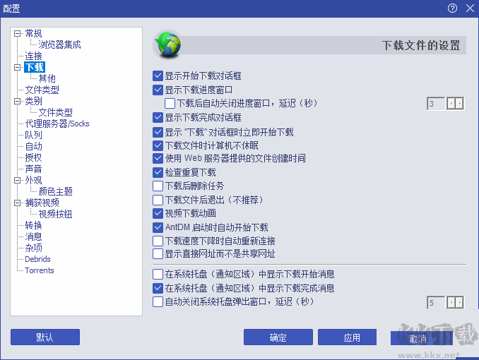 Ant Download Manager(螞蟻下載器)