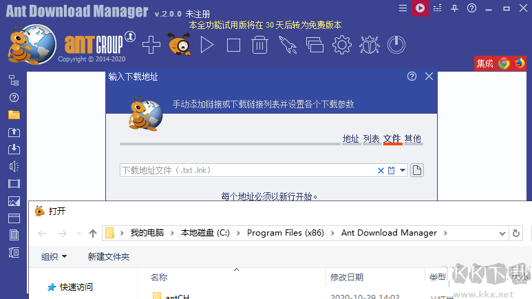 Ant Download Manager(螞蟻下載器)