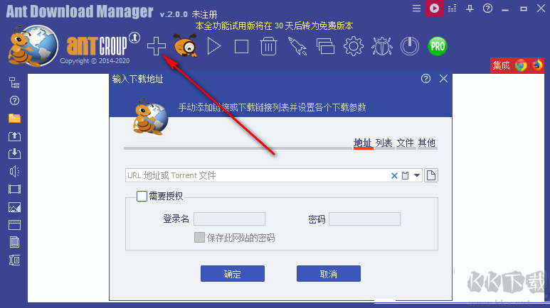 Ant Download Manager(螞蟻下載器)