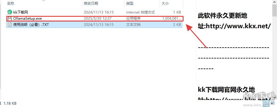 ollama安裝包純凈版