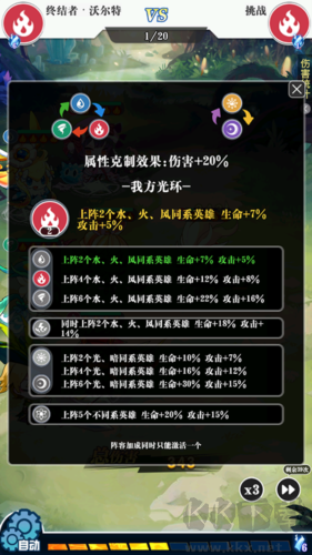 永恒部落九游渠道服