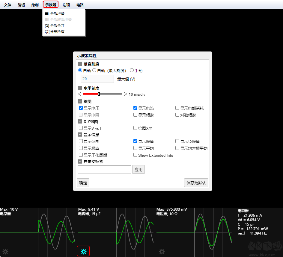 circuitjs1（電路仿真軟件）