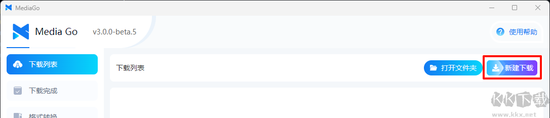 MediaGO(視頻嗅探工具)