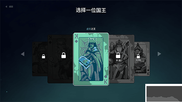 九個(gè)國王電腦版