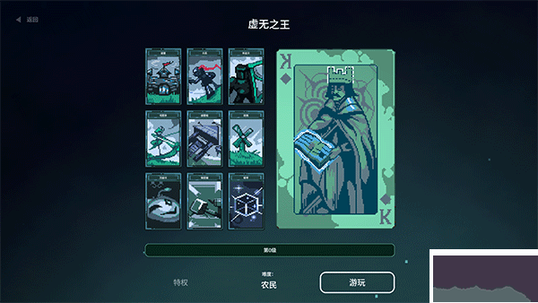 九個(gè)國王電腦版