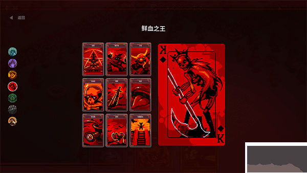 九個(gè)國王電腦版