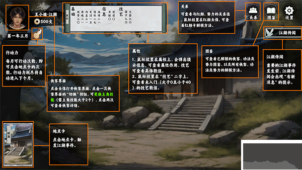 萬象群俠傳客戶端