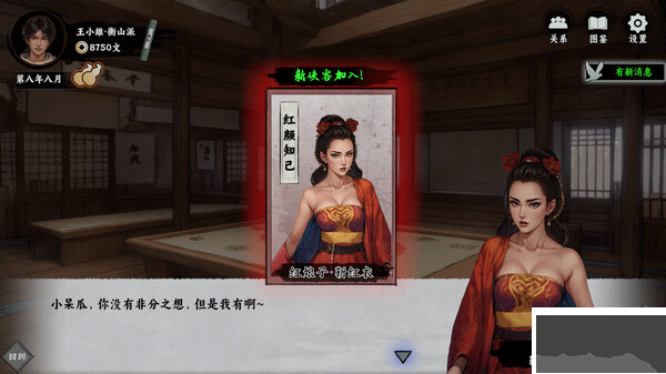 萬象群俠傳客戶端