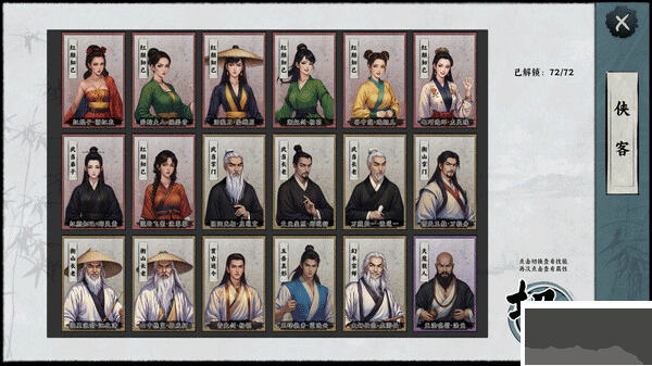 萬象群俠傳客戶端