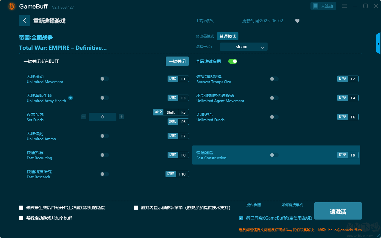 帝國(guó)：全面戰(zhàn)爭(zhēng)十項(xiàng)修改器電腦版