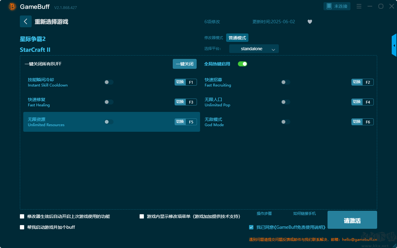 星際爭霸2六項修改器PC