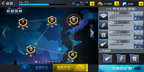 火線沖突無限金幣版