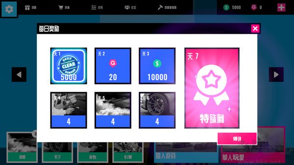 碰撞測(cè)試模擬器2最新版