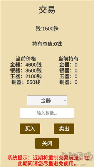 漢末征途安卓版