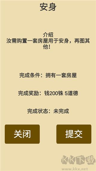 漢末征途安卓版