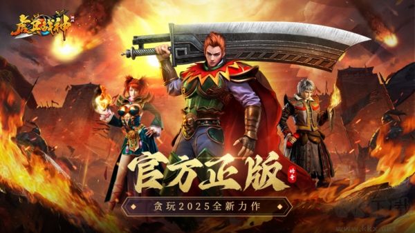 虎衛(wèi)戰(zhàn)神官方版