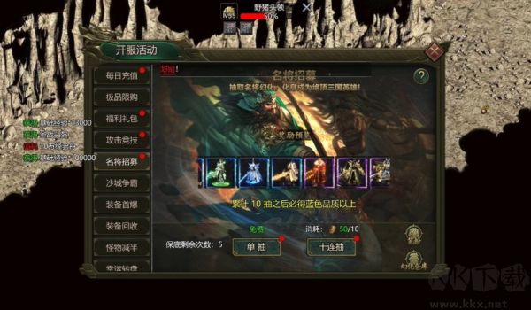 虎衛(wèi)戰(zhàn)神官方版