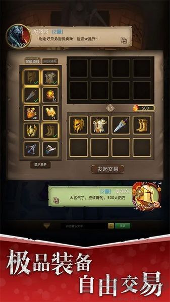 自由之心最新版