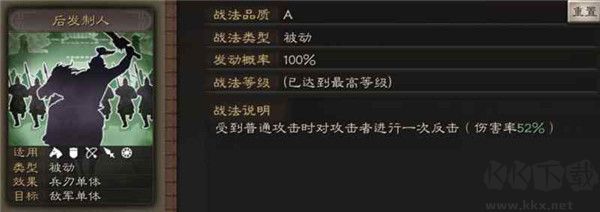 三國志戰(zhàn)略版2025