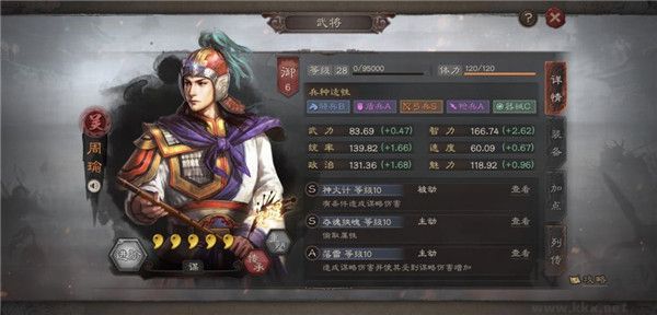 三國志戰(zhàn)略版2025