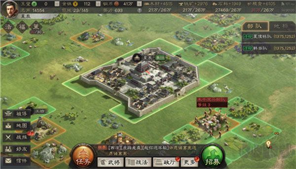 三國志戰(zhàn)略版2025